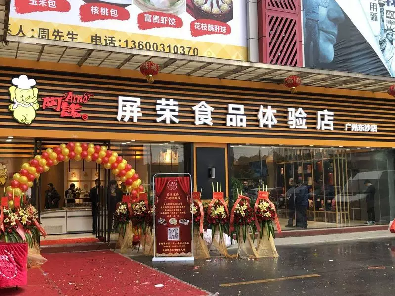 從幕后到臺前！屏榮食品首家體驗店開業(yè)，探索B2B體驗式服務(wù)