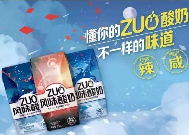 常溫酸奶陷同質(zhì)化，蒙牛“ZUO酸奶” 到底是創(chuàng)新還是噱頭？