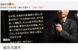 售價(jià)1999元的“崔永元真牛牛肉禮盒”，你怎么看？