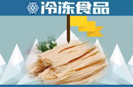 新品丨腐竹搭上“鮮凍車”，能否駛上“高速路”？