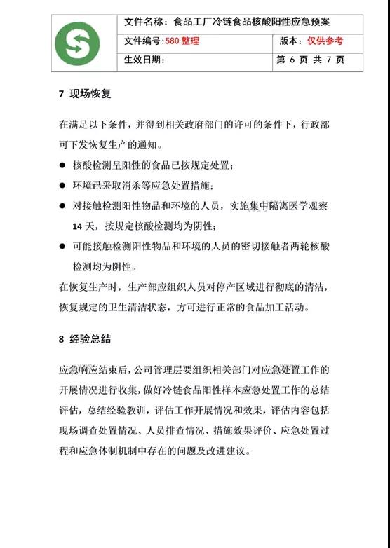 1611545770127065.jpg 微信圖片_20210125113418.jpg