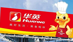 華英農(nóng)業(yè)進(jìn)入預(yù)重整， 或面臨破產(chǎn)及退市風(fēng)險