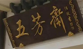 始于1921，百年老字號沖刺“粽子第一股”