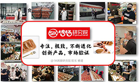 用戶視角+產品經理思維賦能3000+終端：一根烤腸的品牌營銷法則