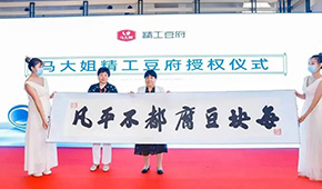 從國(guó)民糖果跨界生鮮豆制品，馬大姐要做“不平凡的豆腐”