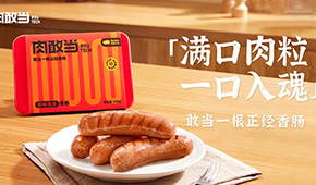 新銳品牌連獲融資！跨界者們為何都看中了一支烤腸？