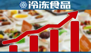 大咖觀點 | 鎖鮮裝“催化”火鍋料升級，下一個增長點是預制菜