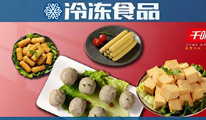 餐飲供應鏈龍頭再發力，超高性價比火鍋料上市，能否打造領航級新品類？