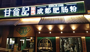 2022年餐飲業首單融資投給了它，這種預制食材迎來“非?！睓C遇？