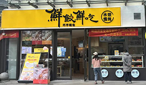 思念“現(xiàn)包水餃”怎么樣？冷食君帶您體驗一下“鮮餃鮮吃”