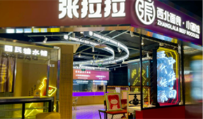 從“開店熱”到“閉店潮”，資本不愛吃“面”了？