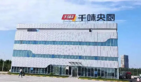 三季報 | ?千味央廚前三季度營收破10億；牧原第三季度凈利大增1097.41%