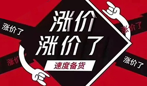 三全、安井、思念、海欣…都漲了！備貨季又遇漲價潮，經銷商們怎么辦？
