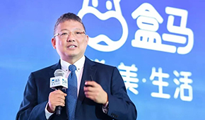 盒馬新增預(yù)制菜部門(mén)為一級(jí)部門(mén)，未來(lái)10年將開(kāi)啟“三全打法”