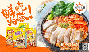 恒興集團董事長陳丹：圍繞“6條魚2條蝦”，推動預制菜產業發展