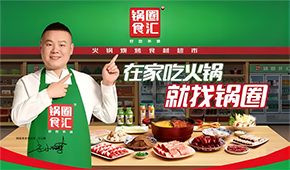 靠下沉市場(chǎng)“幫襯”，家庭火鍋賽道頭號(hào)選手沖刺港交所上市