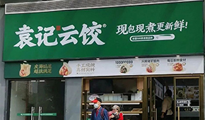 袁記云餃被質疑“大媽表演秀”，“現包現煮”是模式創(chuàng)新還是誤導消費？