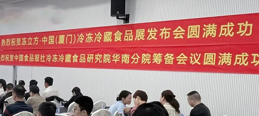 第十二屆中國火鍋料節正式定檔：2024年5月18-20日，再聚廈門