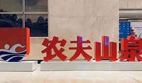 遭網(wǎng)暴股價(jià)銷量大跌，農(nóng)夫山泉惹誰了？