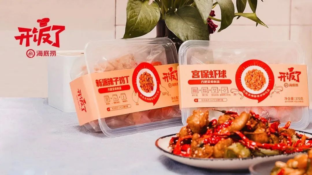 開放加盟上熱搜的海底撈，開賣火鍋食材能不能一樣“熱辣滾燙”？