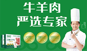 從草原到餐桌，金榮泰打造原生態牛羊肉全產業鏈