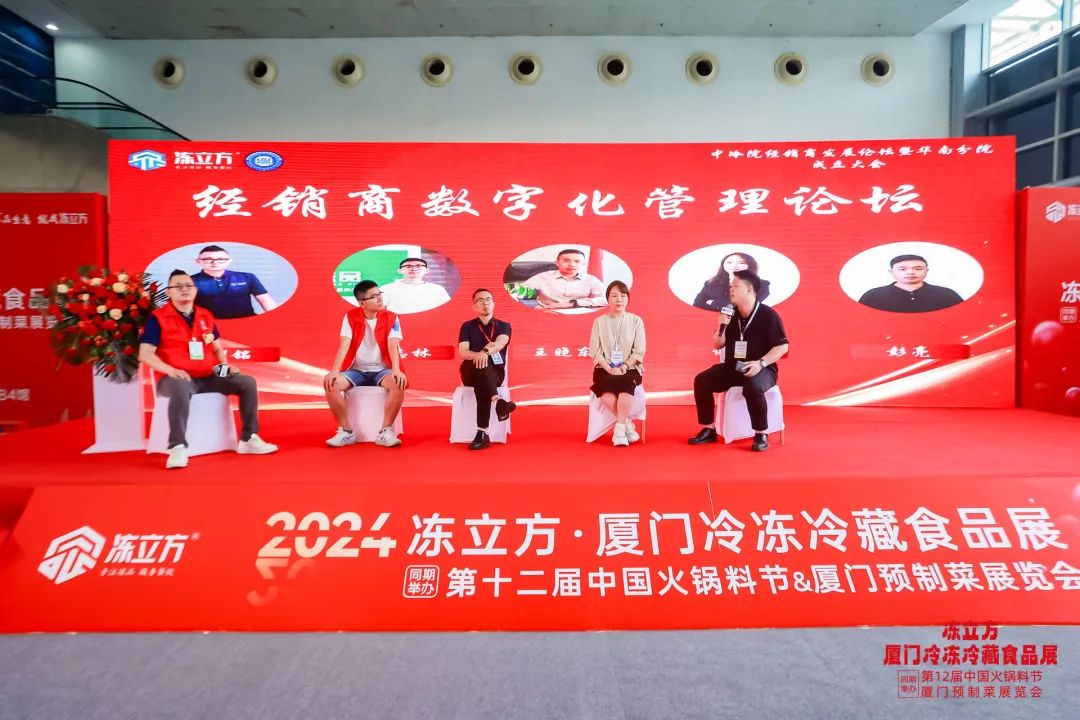 凍品精英齊聚廈門(mén)，縱論行業(yè)破“卷”創(chuàng)新