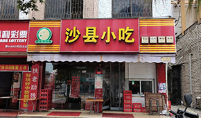 高管接連被查，“沙縣小吃”攤上大事兒了？