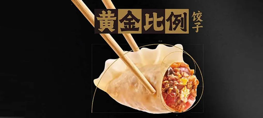 不卷價格卷品質！三全、千味央廚、思念、霍嘉、慷達…紛紛做“大餡”新品